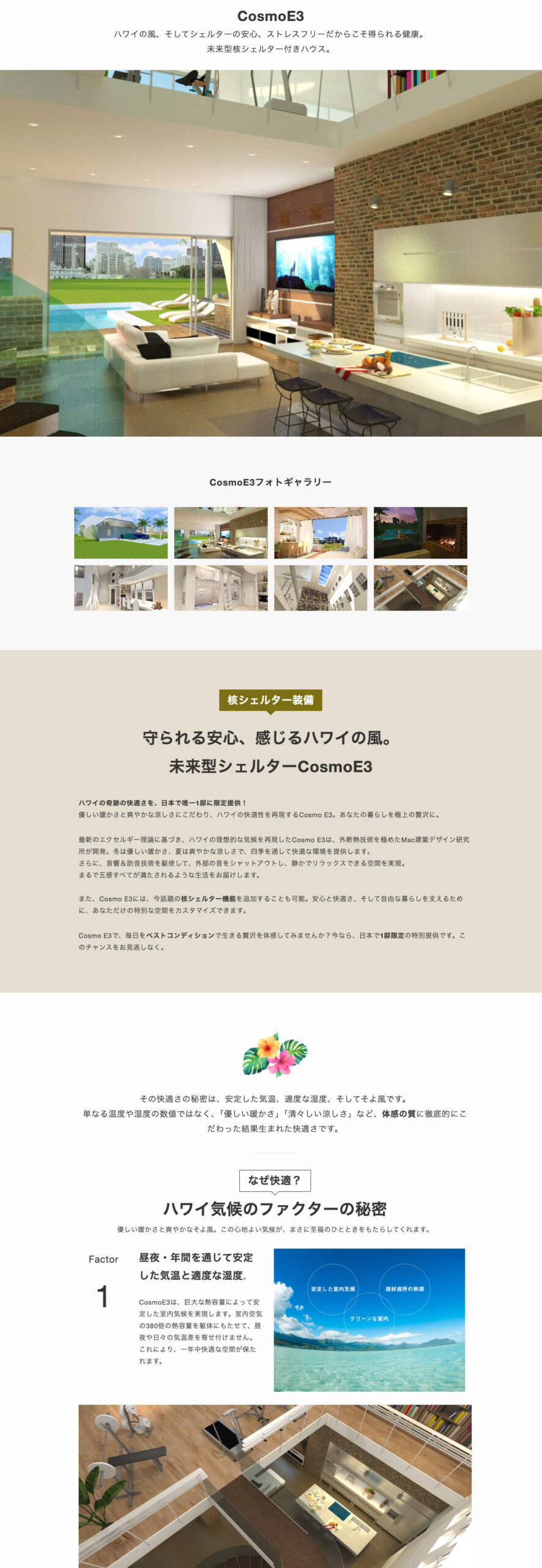 一級建築士事務所LP広告